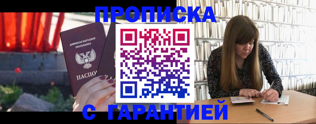 временная регистрация в квартире в Реутове