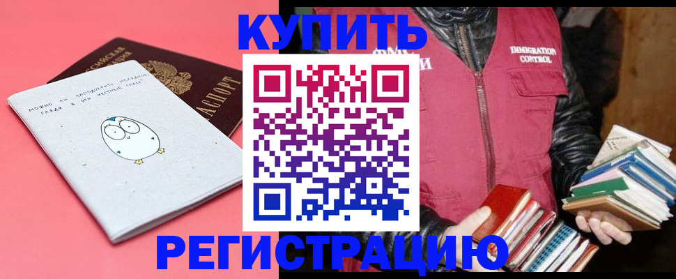 прописка поиск в Реутове
